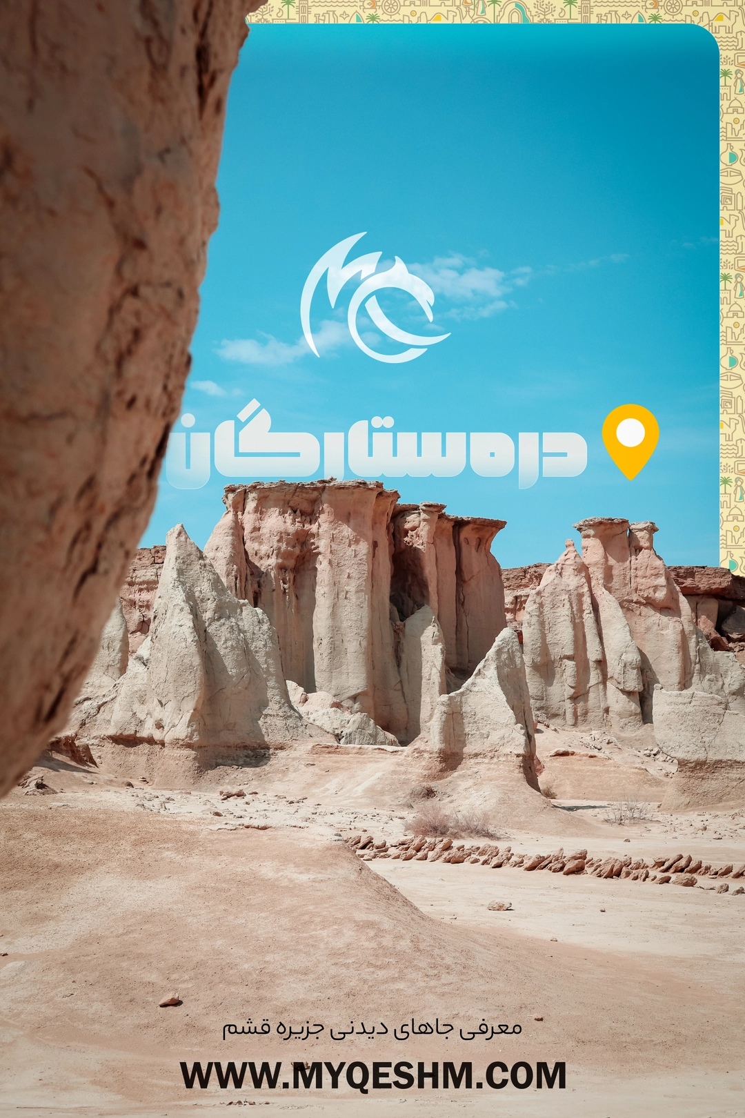 عکاسی پرتره محیطی در دره ستارگان قشم