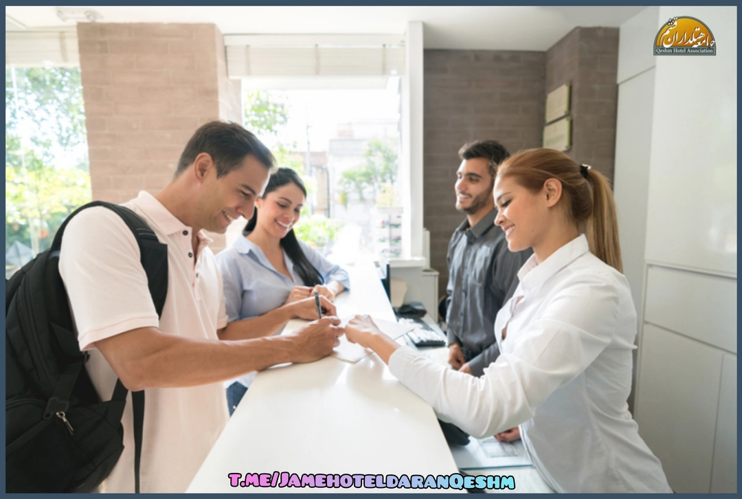 ارتباط مؤثر با مهمانان در هتلداری_جامعه هتلداران قشم