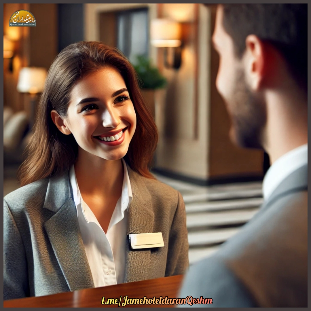 نحوه برخورد صحیح و مؤدبانه بامهمانان در هتلداری_جامعه هتلداران قشم