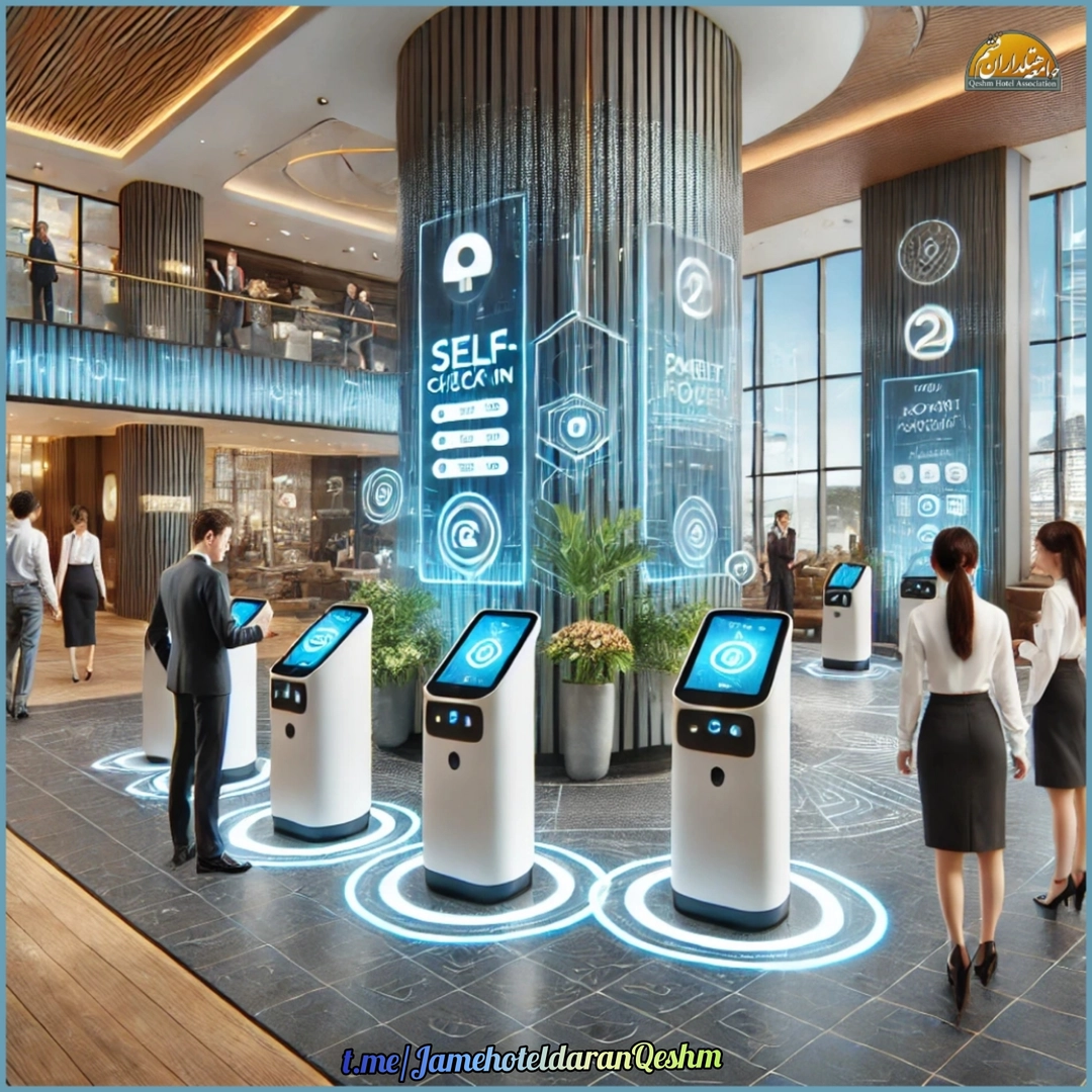 تأثیر تکنولوژی بر صنعت هتلداری و تجربه مهمانان_جامعه هتلداران قشم