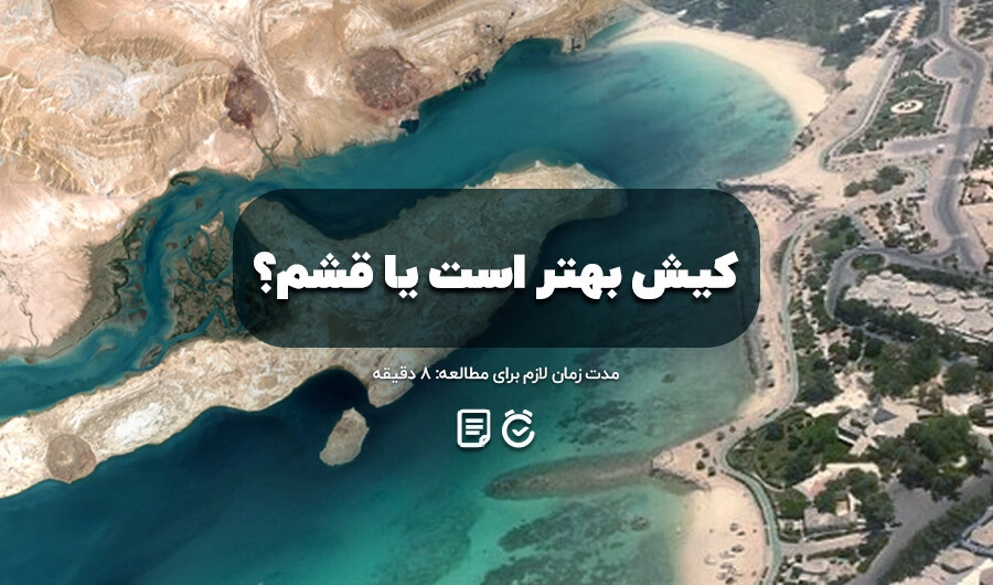 نمونه تخفیف های فعال در قشم آف