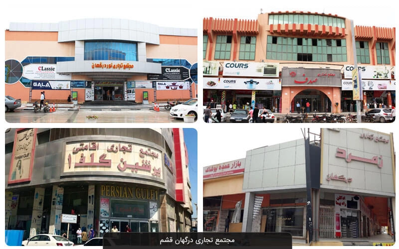 بازار قدیم قشم