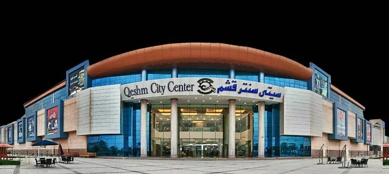 بازار سیتی سنتر 1 و 2 قشم