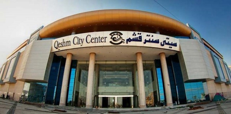 مرکز خرید مدرن در شهر قشم