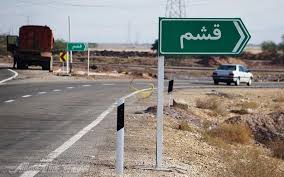 جاده اصلی در جزیره قشم و تردد خودروهای سواری و باری