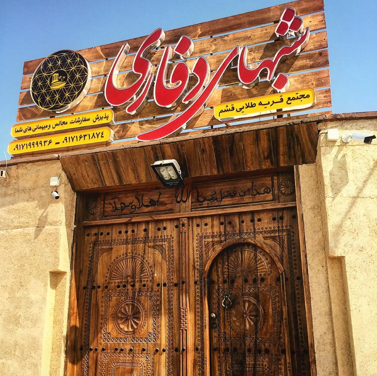 رستوران ها با موسیقی زنده در جزیره قشم