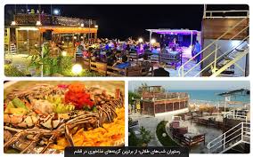 فضاي رستوران هاي دريايي در قشم