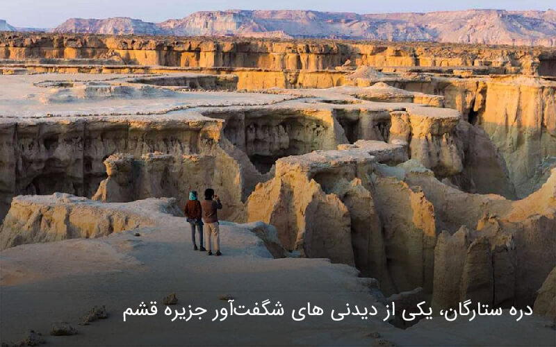 بافت سنتی و تاریخی قشم