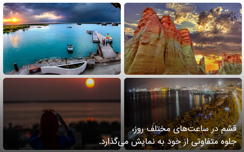 مسیر دسترسی به قشم