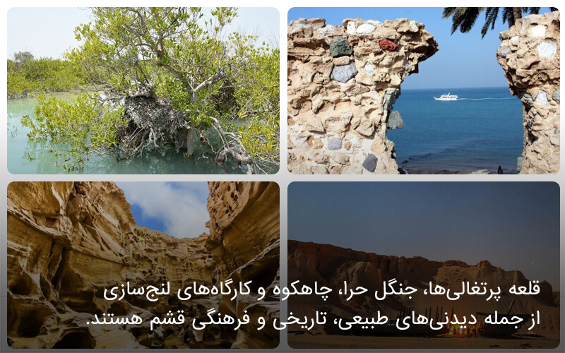 حمل و نقل در قشم