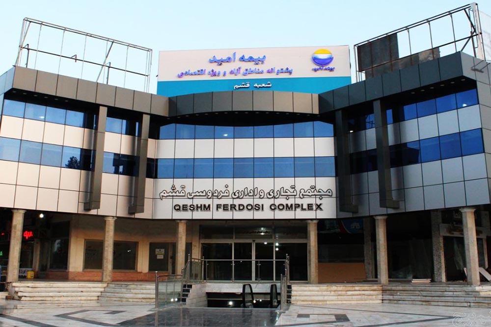 مراکز خرید در قشم