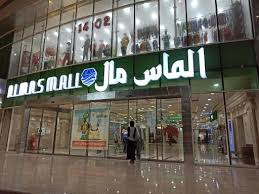 پاساژهای مدرن و لوکس قشم