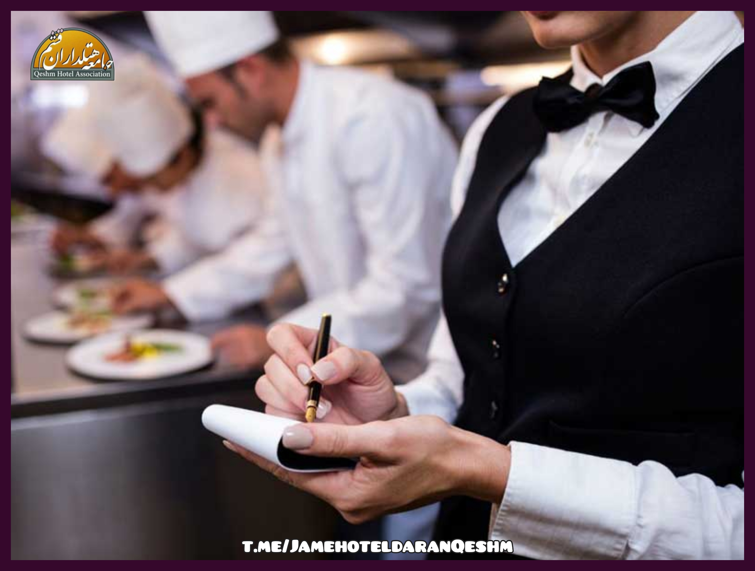 مدیر رستورانها در صنعت هتلداری_جامعه هتلداران قشم