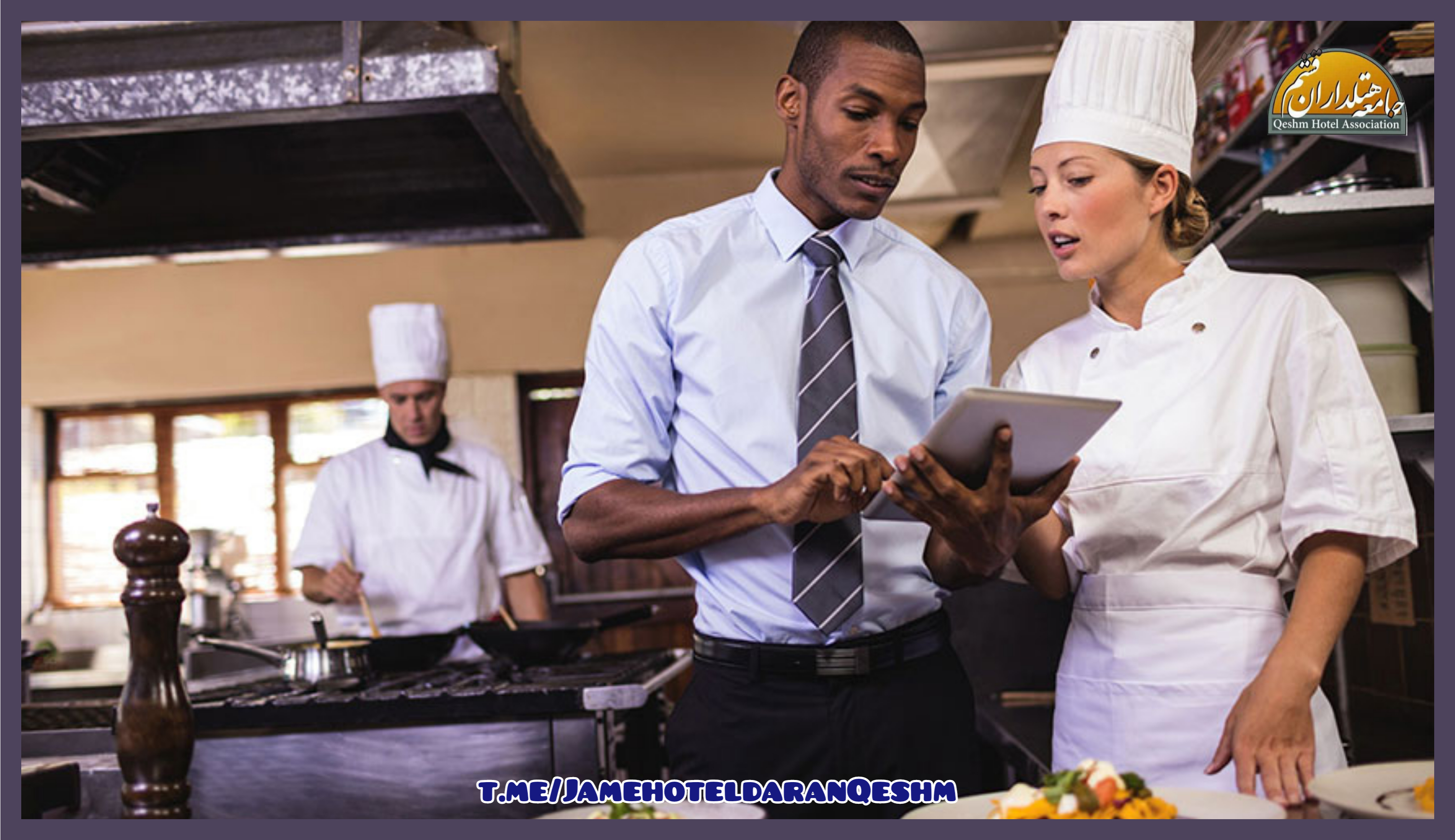 مدیر رستورانها در صنعت هتلداری_جامعه هتلداران قشم