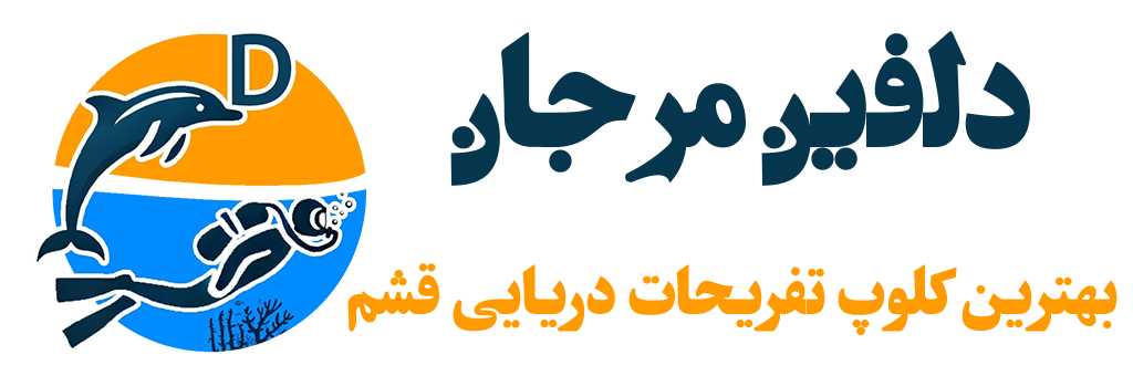 دلفین مرجان